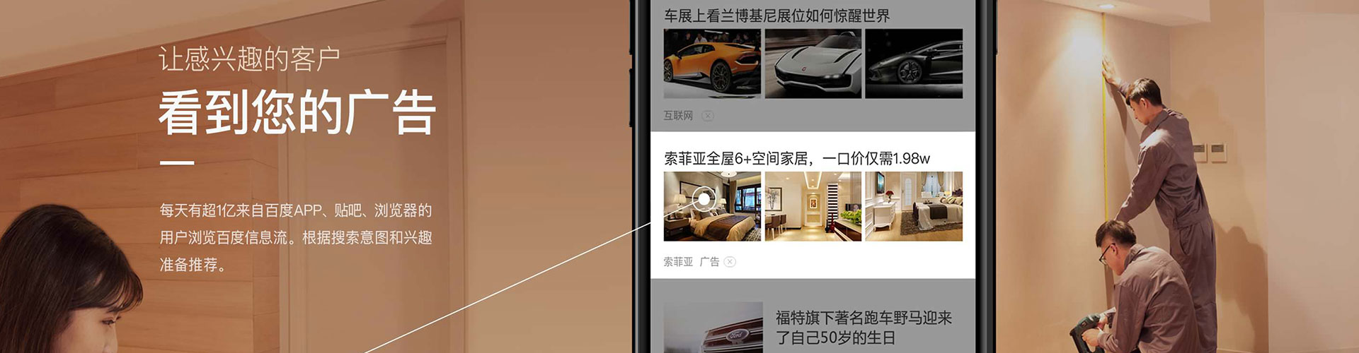 屯留信息流竞价